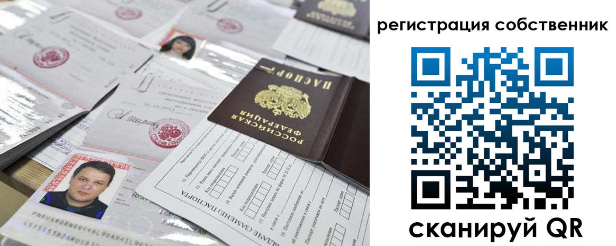 временная регистрация законно в Ухте