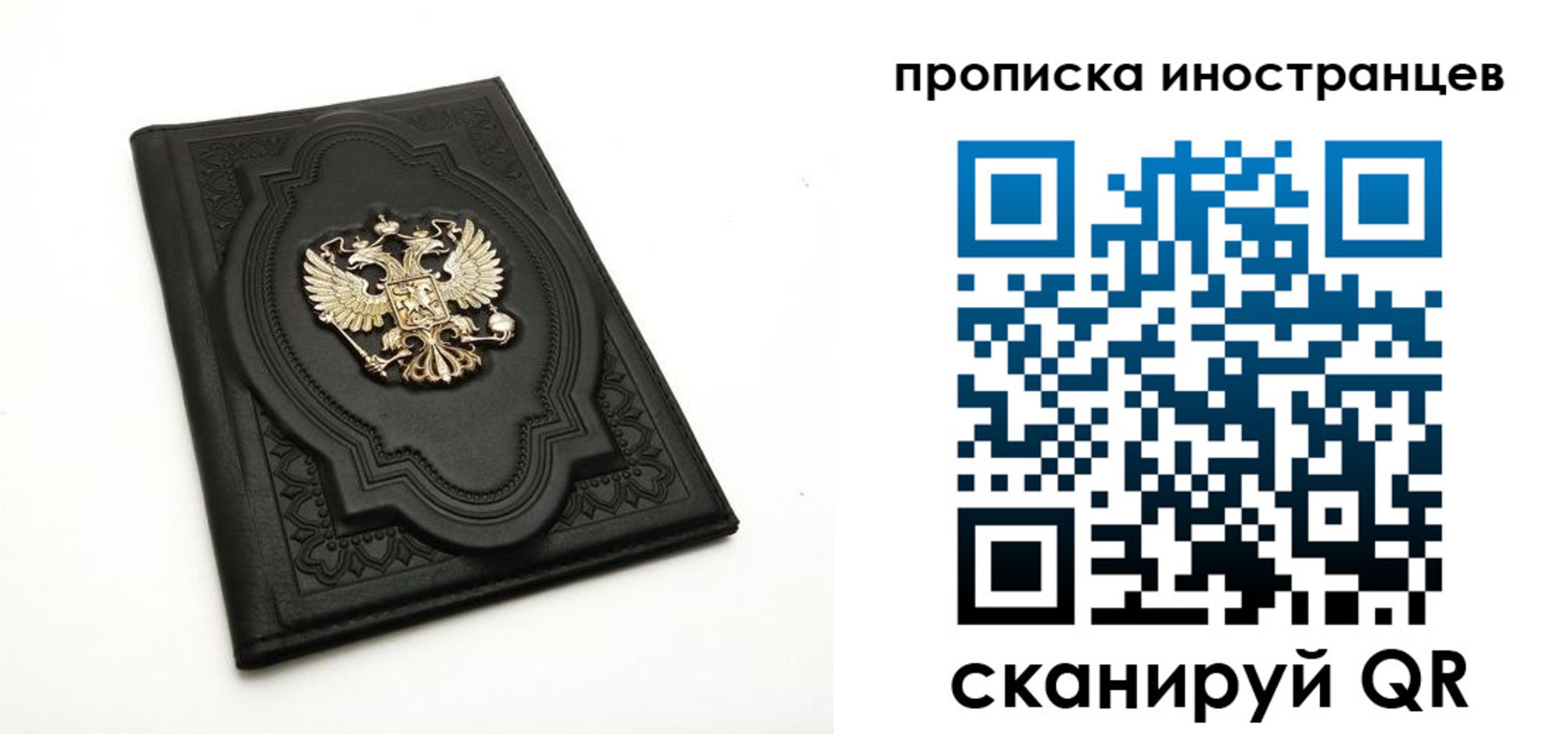 прописка иностранных граждан в Ухте