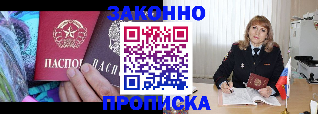 прописка регистрация в Ухте