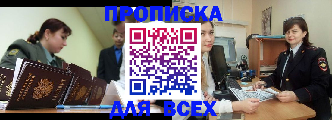 временная регистрация поиск в Ухте