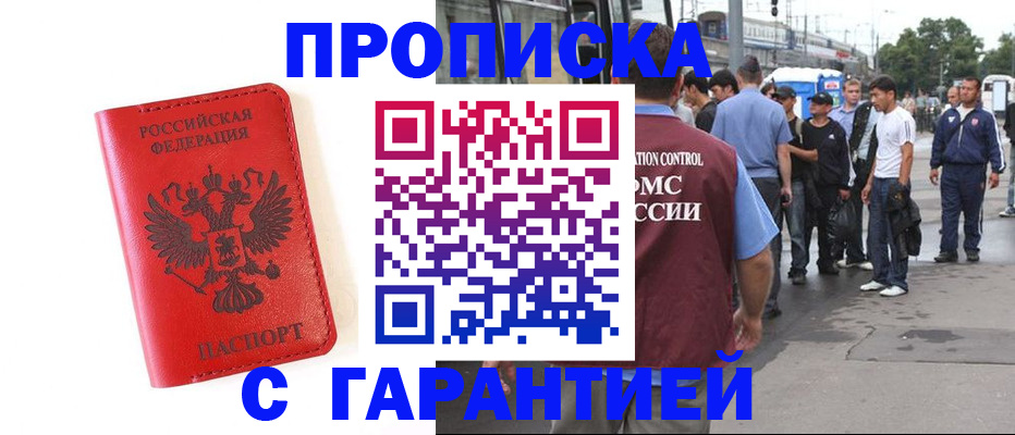 временная регистрация в квартире в Ухте