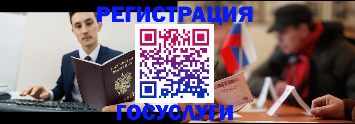 временная регистрация для школы в Ухте