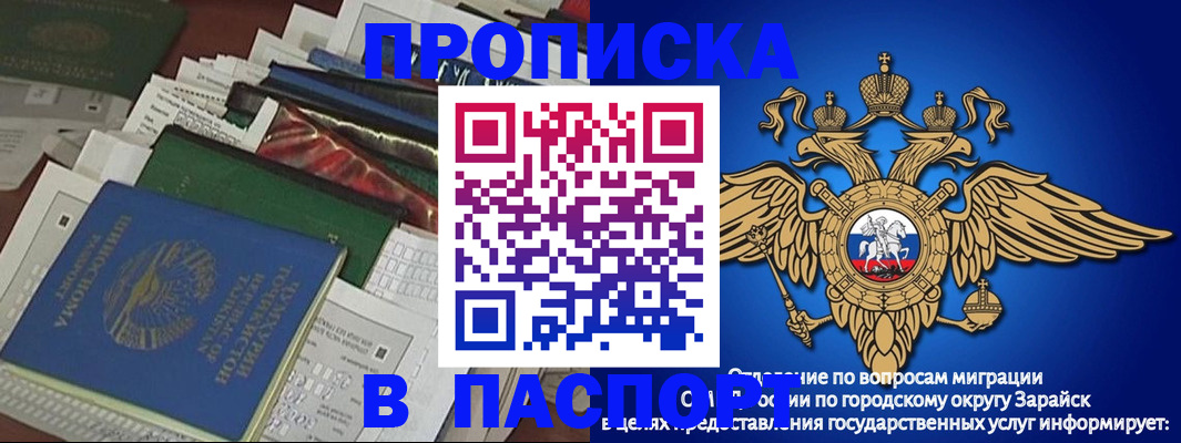 купить прописку в Ухте