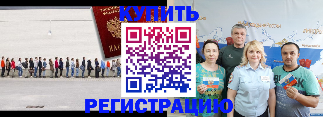 прописка законно в Ухте